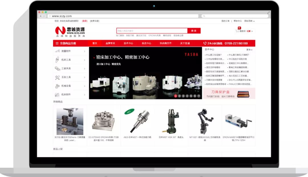 思誠資源定位全新升級(jí)