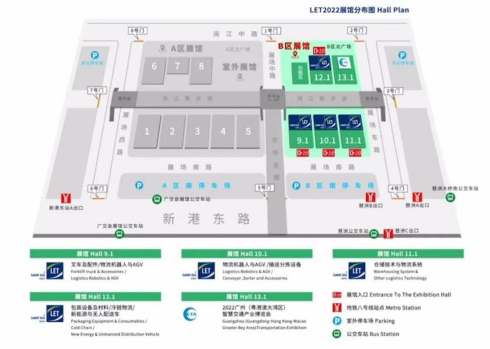 久等了！2022漢諾威LET廣州物流展定檔8月24-26日