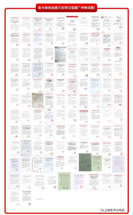 久等了！2022漢諾威LET廣州物流展定檔8月24-26日